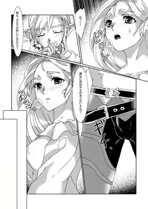 Page 8 of βLupi - preview thumbnail