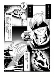 Page 3 of BlackBaccara - preview thumbnail