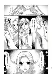 Page 19 of Muphrid - preview thumbnail