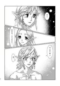 Page 20 of Muphrid - preview thumbnail