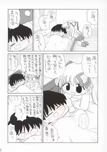 Page 2 of Koi no Shohousen - preview thumbnail