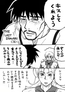 Page 21 of nichiyou wa nadja - preview thumbnail