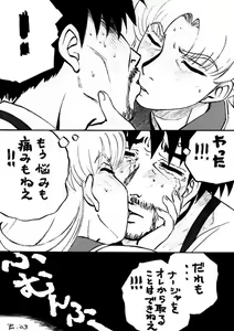 Page 22 of nichiyou wa nadja - preview thumbnail