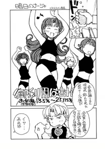 Page 25 of nichiyou wa nadja - preview thumbnail