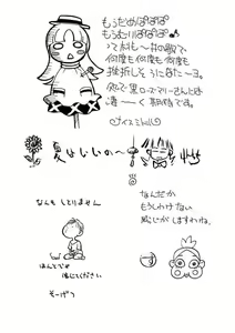 Page 29 of nichiyou wa nadja - preview thumbnail