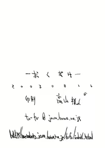 Page 30 of nichiyou wa nadja - preview thumbnail