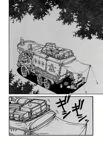 Page 6 of nichiyou wa nadja - preview thumbnail