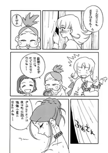 Page 10 of nichiyou wa nadja - preview thumbnail