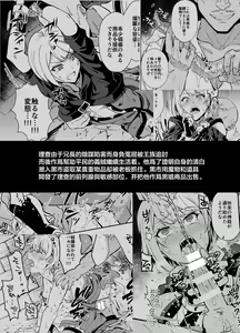 Page 3 of Kedakaki Gizoku wa Kainarasarenai Yami Auction Shuppin Hen - preview thumbnail