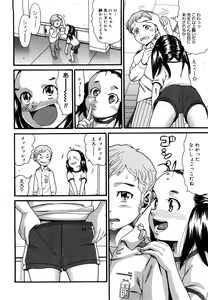 Page 102 of Shogakuse - preview thumbnail