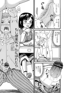 Page 107 of Shogakuse - preview thumbnail