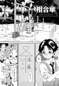 Page 121 of Shogakuse - preview thumbnail