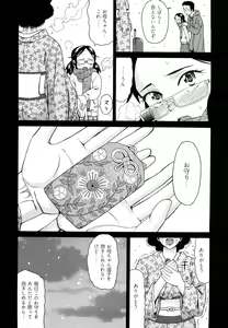 Page 153 of Shogakuse - preview thumbnail