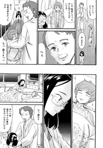 Page 167 of Shogakuse - preview thumbnail