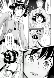 Page 179 of Shogakuse - preview thumbnail