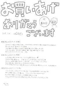 Page 197 of Shogakuse - preview thumbnail