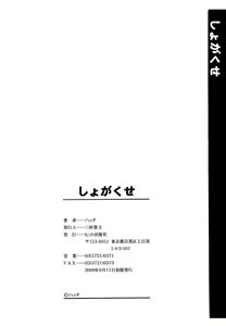 Page 200 of Shogakuse - preview thumbnail