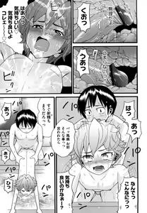 Page 47 of Shogakuse - preview thumbnail