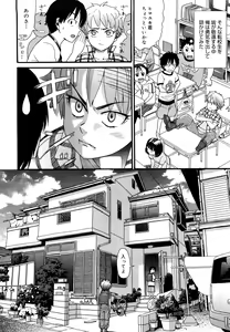 Page 6 of Shogakuse - preview thumbnail