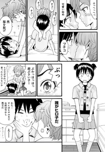 Page 61 of Shogakuse - preview thumbnail