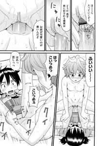 Page 65 of Shogakuse - preview thumbnail