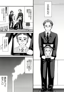 Page 69 of Shogakuse - preview thumbnail
