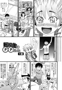Page 7 of Shogakuse - preview thumbnail