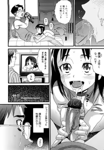 Page 74 of Shogakuse - preview thumbnail