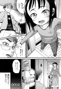 Page 96 of Shogakuse - preview thumbnail