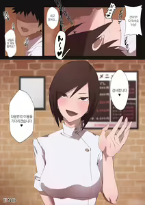 Page 19 of Hataraku Onee-san - Erotic Salon | - 일하는 누님 - 에로틱 살롱 - preview thumbnail