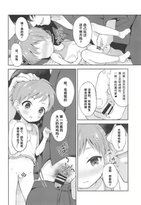 Page 13 of Tennen Shimakko Harune-kun丨居住在小岛上的孩子阳音君 - preview thumbnail
