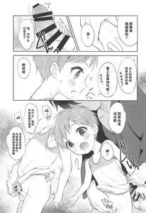 Page 14 of Tennen Shimakko Harune-kun丨居住在小岛上的孩子阳音君 - preview thumbnail