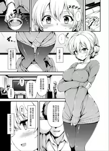 Page 4 of Kairaku Koucha Izonshou - preview thumbnail