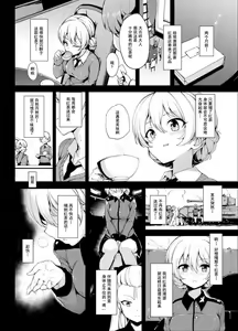 Page 5 of Kairaku Koucha Izonshou - preview thumbnail
