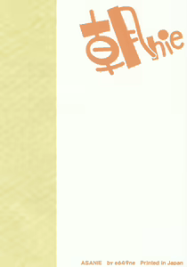 Page 42 of Asanie - preview thumbnail