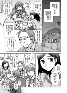 Page 116 of 猫なカノジョと犬の僕 - preview thumbnail