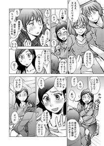 Page 119 of 猫なカノジョと犬の僕 - preview thumbnail