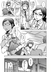 Page 138 of 猫なカノジョと犬の僕 - preview thumbnail