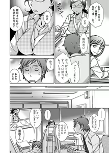 Page 141 of 猫なカノジョと犬の僕 - preview thumbnail