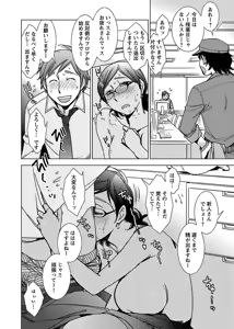 Page 147 of 猫なカノジョと犬の僕 - preview thumbnail