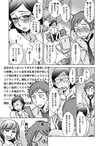 Page 150 of 猫なカノジョと犬の僕 - preview thumbnail