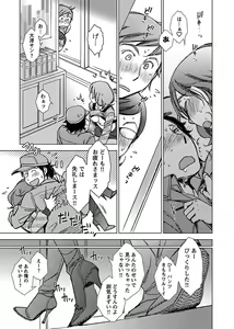 Page 174 of 猫なカノジョと犬の僕 - preview thumbnail