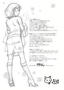 Page 178 of 猫なカノジョと犬の僕 - preview thumbnail