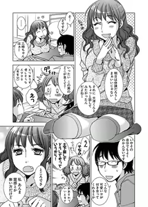 Page 30 of 猫なカノジョと犬の僕 - preview thumbnail