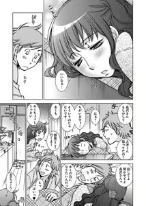 Page 34 of 猫なカノジョと犬の僕 - preview thumbnail