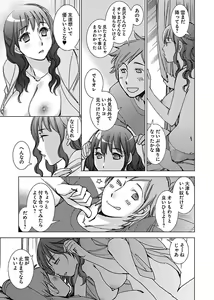 Page 46 of 猫なカノジョと犬の僕 - preview thumbnail