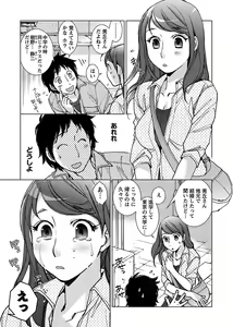 Page 52 of 猫なカノジョと犬の僕 - preview thumbnail