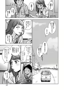 Page 54 of 猫なカノジョと犬の僕 - preview thumbnail