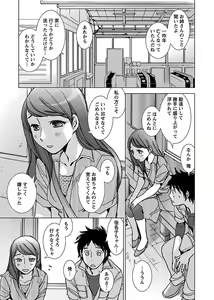 Page 68 of 猫なカノジョと犬の僕 - preview thumbnail