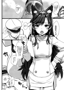 Page 15 of Oshioki Daisuki Sirius-san - preview thumbnail